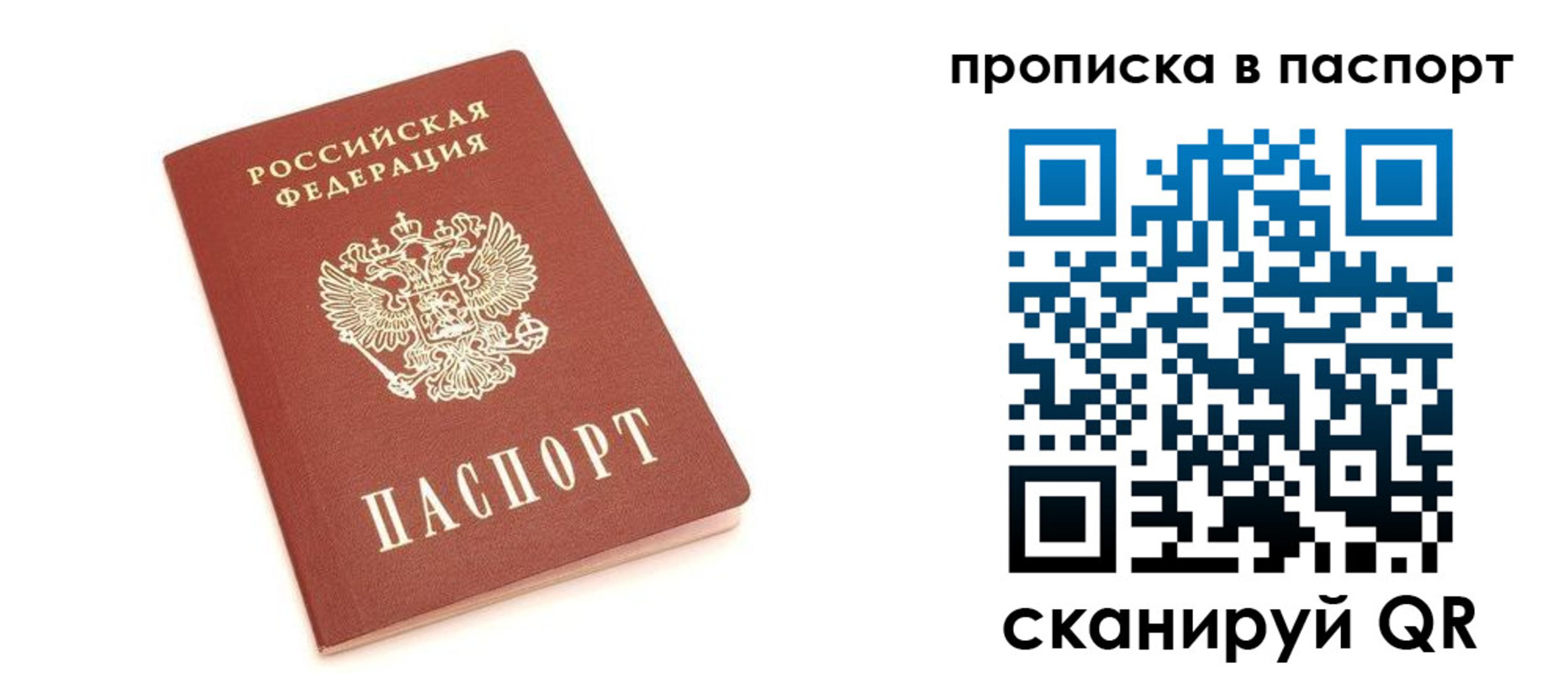 прописка в Ульяновской области