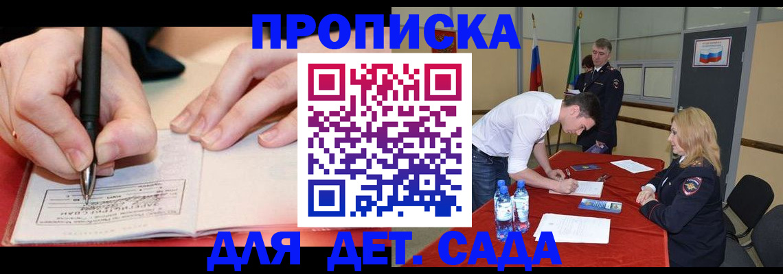 временная регистрация адрес в Ульяновской области