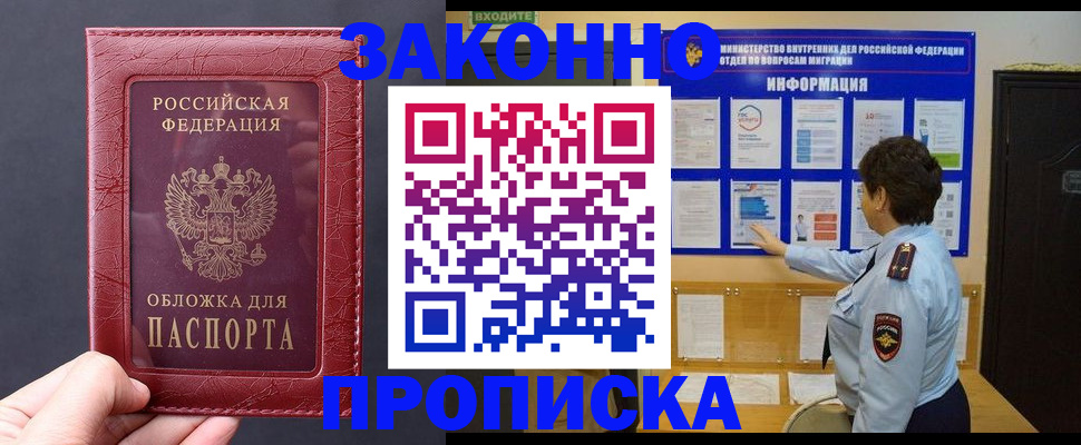 прописка для работы в Ульяновской области