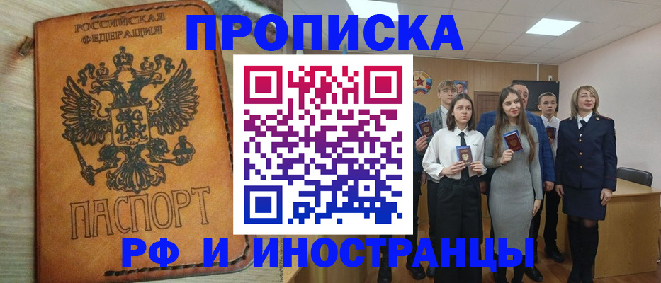 прописка для военкомата в Ульяновской области
