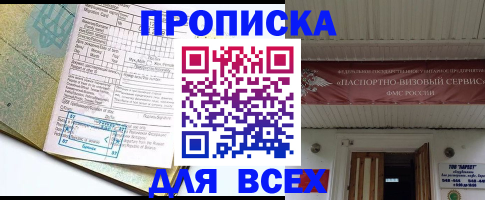прописка для кредита в Ульяновской области