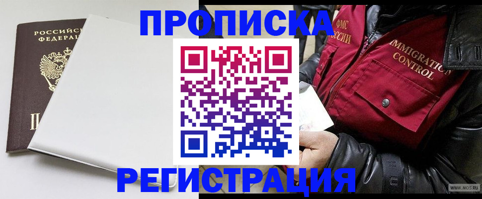прописка паспорт в Ульяновской области