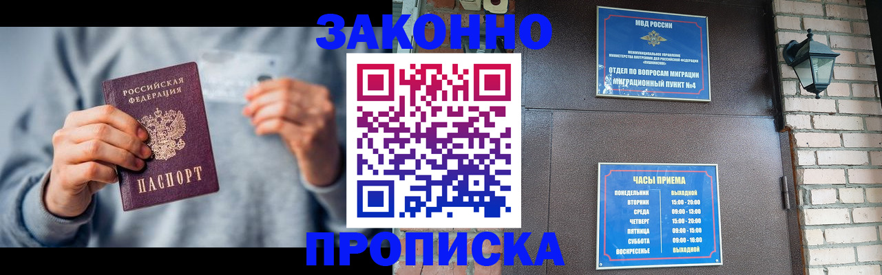 временная регистрация для всех в Ульяновской области